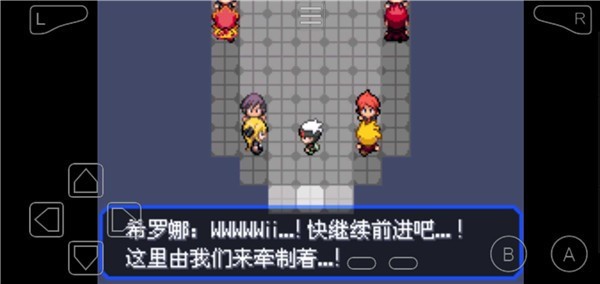 口袋妖怪究极绿宝石截图2