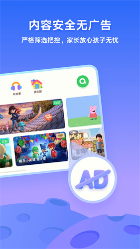 爱奇艺奇巴布截图3