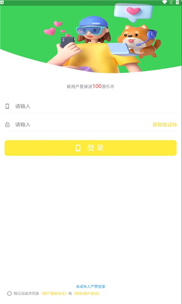 云街机安卓版截图1