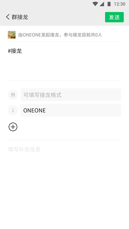 微信最新版本截图1