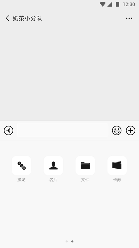 微信最新版本截图2