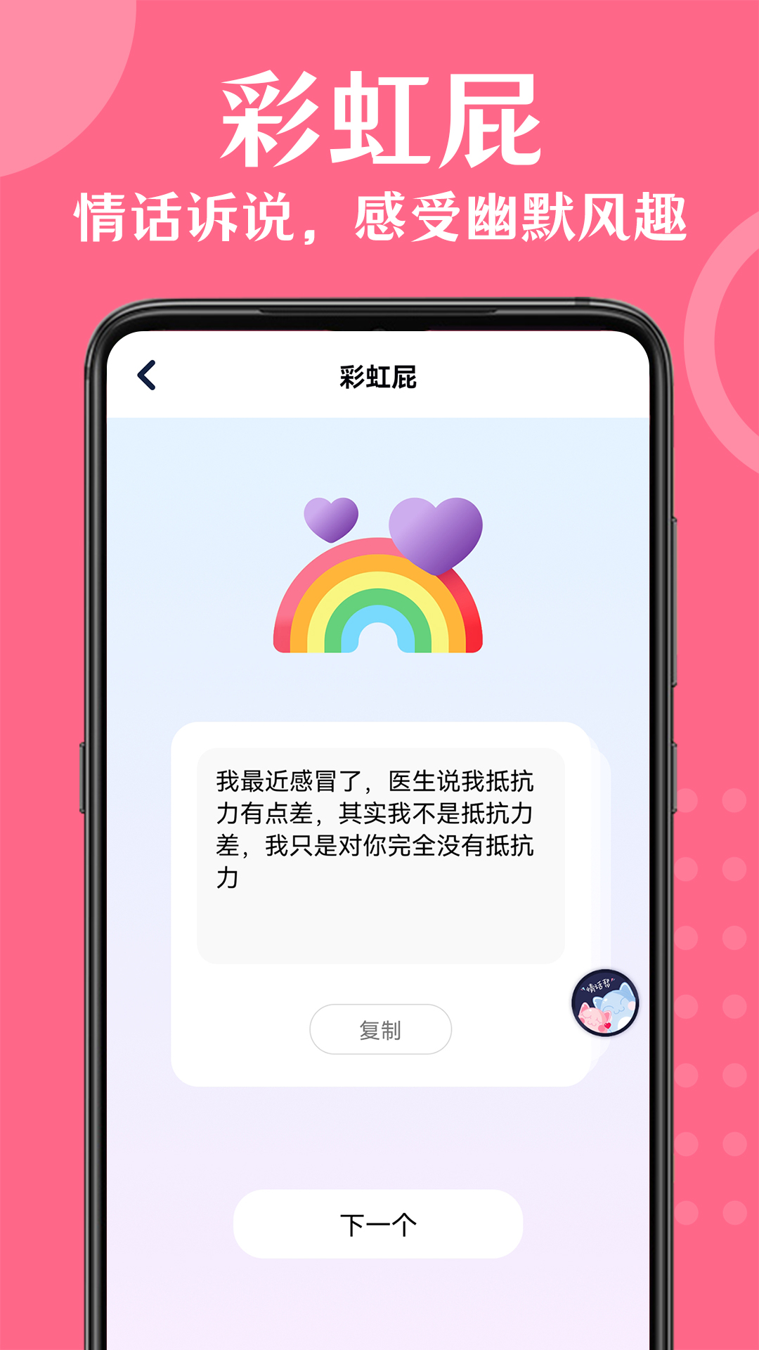 情话帮app截图1