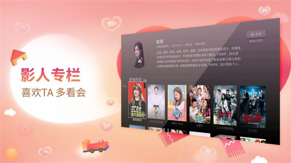 电视猫免费版截图2