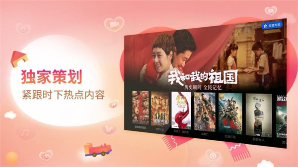 电视猫免费版截图3