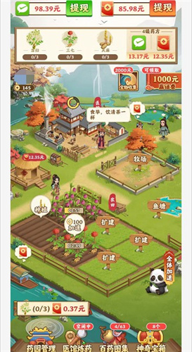 我的田园生活2截图1