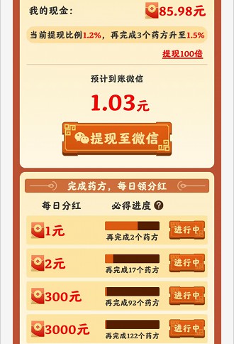 我的田园生活2截图3