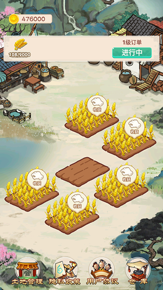 我的田园生活2截图4