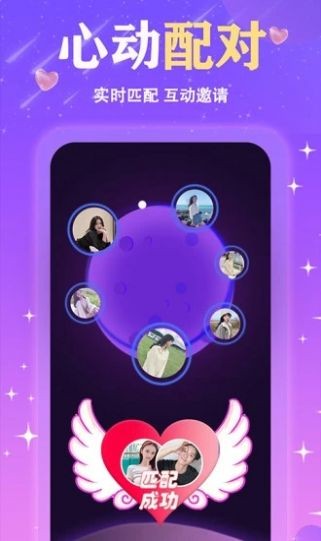 单身同城交友截图1