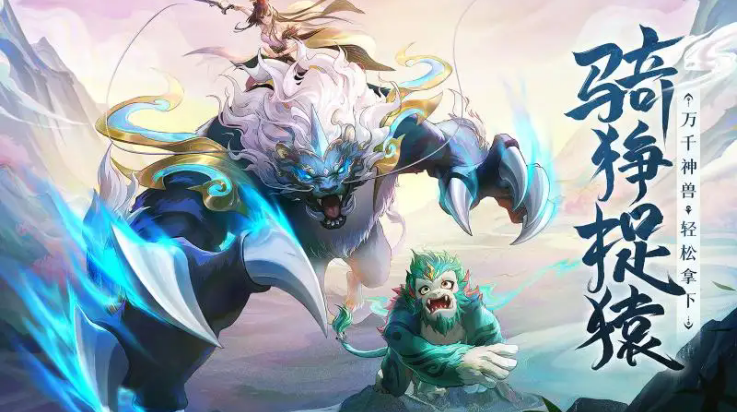 守卫山海手游下载截图1