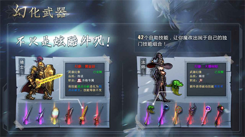 地牢求生2截图4