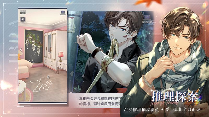 未定事件簿vivo版本截图1