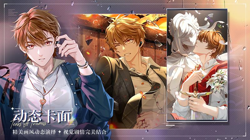 未定事件簿vivo版本截图4