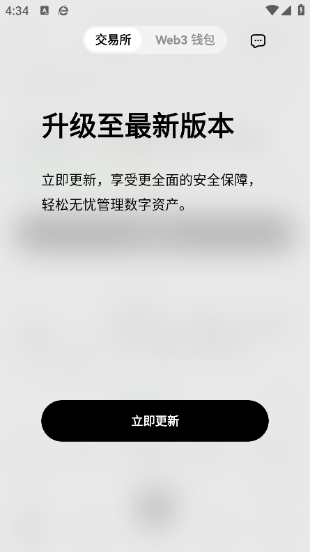 欧 易官方app下载截图1