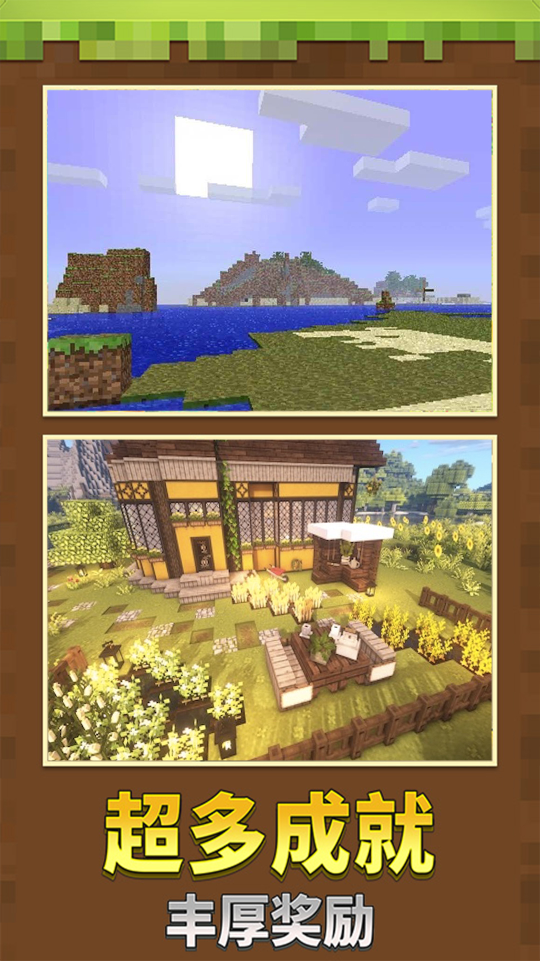 我的度假小镇游戏截图1