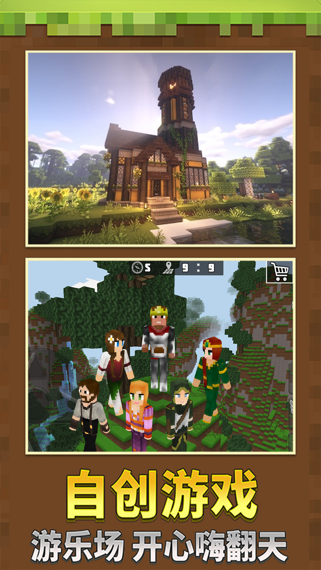 我的度假小镇游戏截图2