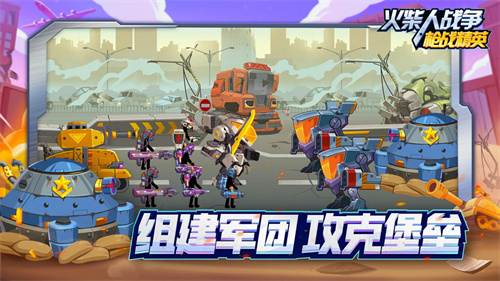 火柴人战争枪战精英截图1