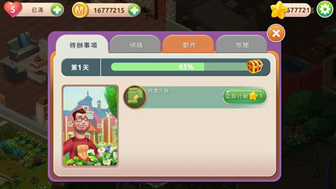 哈罗德家园手游(Haroldfamily)截图1