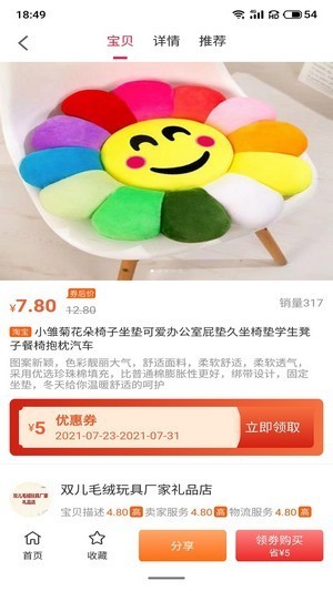 尚诚优品截图3
