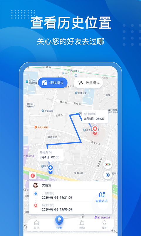 手机定位他迹app截图4