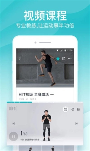 好轻体脂秤app截图4