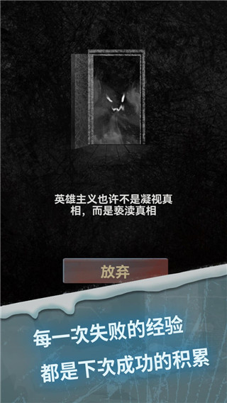 惊吓来电尾随游戏下载截图2