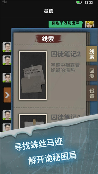 惊吓来电尾随游戏下载截图1