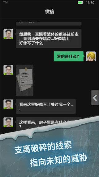 惊吓来电尾随游戏下载截图3