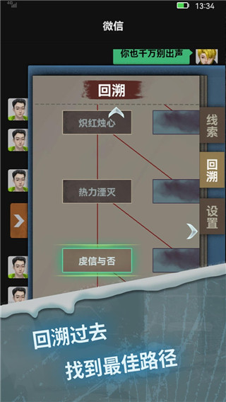惊吓来电尾随游戏下载截图4