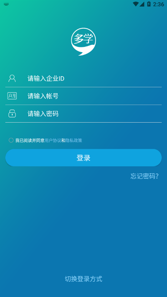 网龙多学app下载安卓截图3