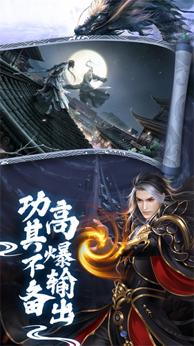 异世武侠传截图3