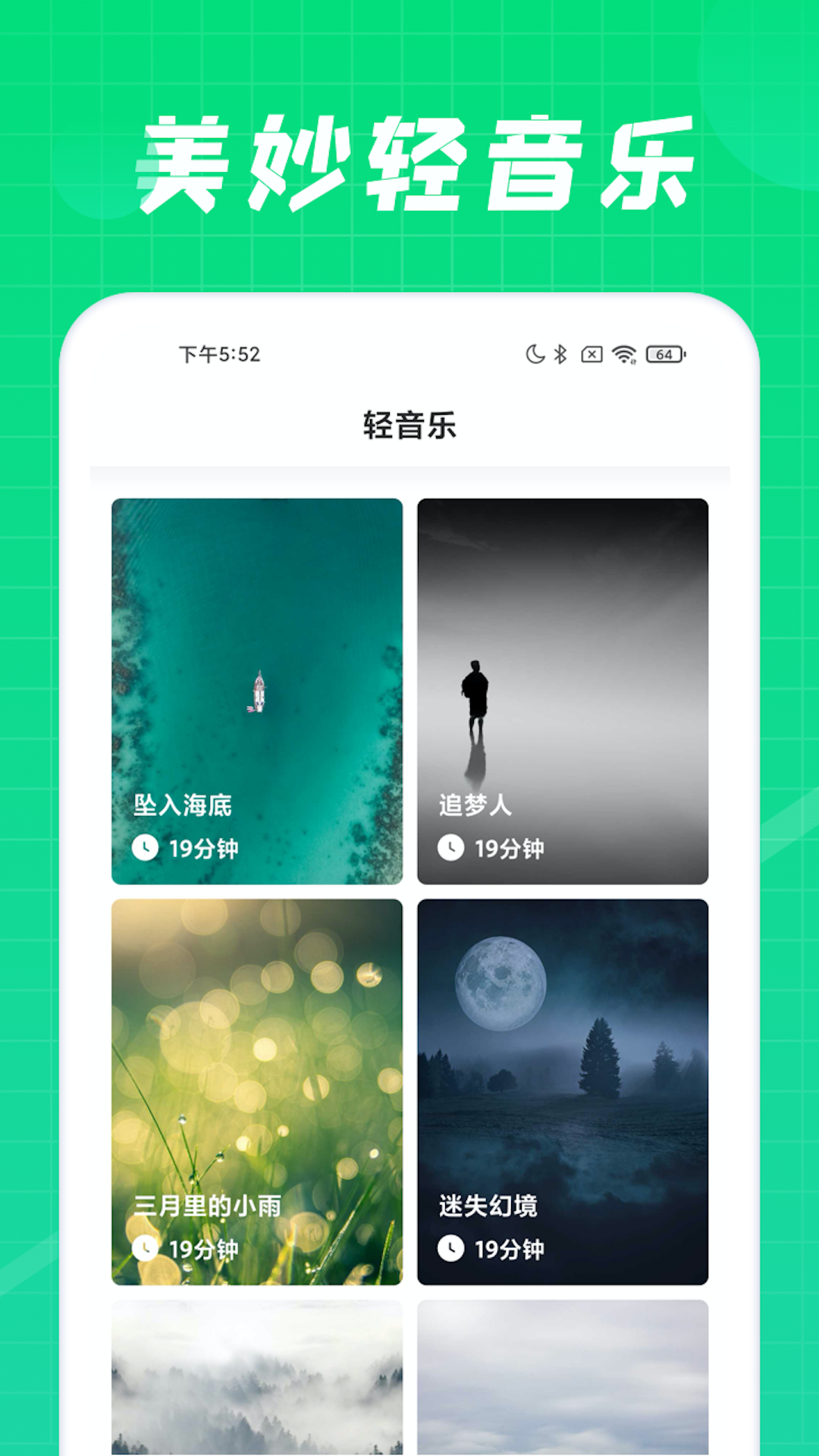 充电达人官方版截图3