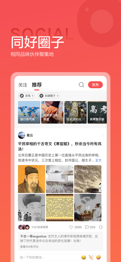 全历史截图4