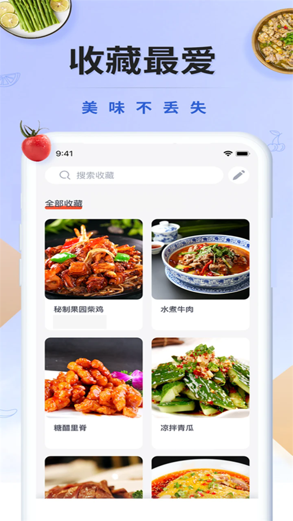 辟谷轻断食减肥食谱app截图1