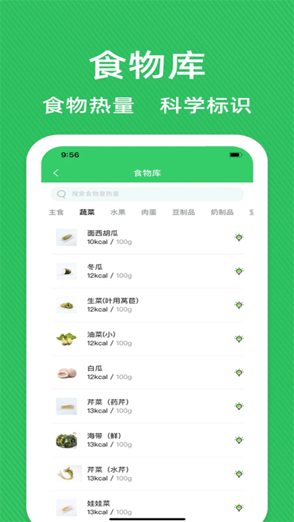 辟谷轻断食减肥食谱app截图4
