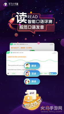 讯飞小书童app最新版截图2