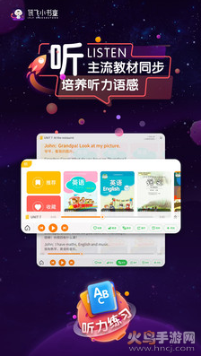 讯飞小书童app最新版截图4