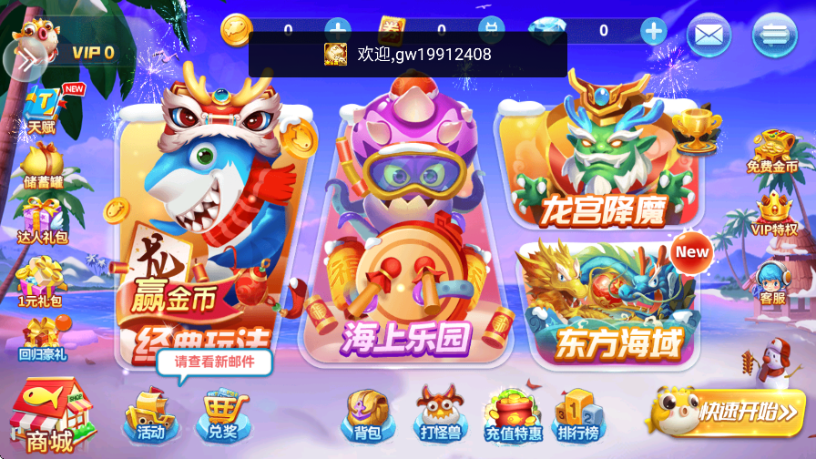 疯狂的捕鱼官方版本安装截图1