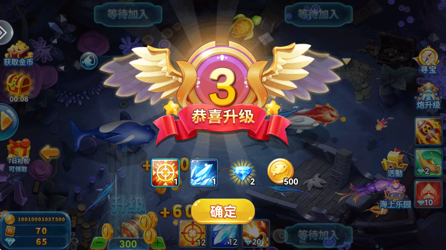 疯狂的捕鱼官方版本安装截图4