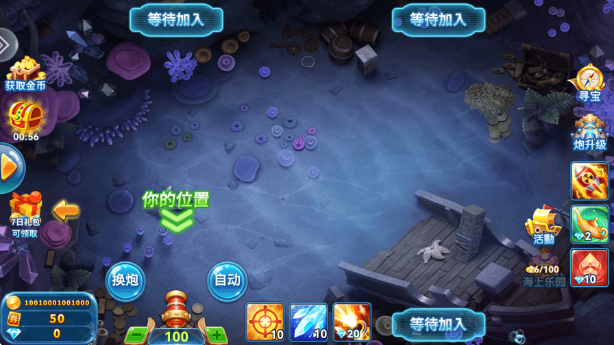 疯狂的捕鱼官方版本安装截图5