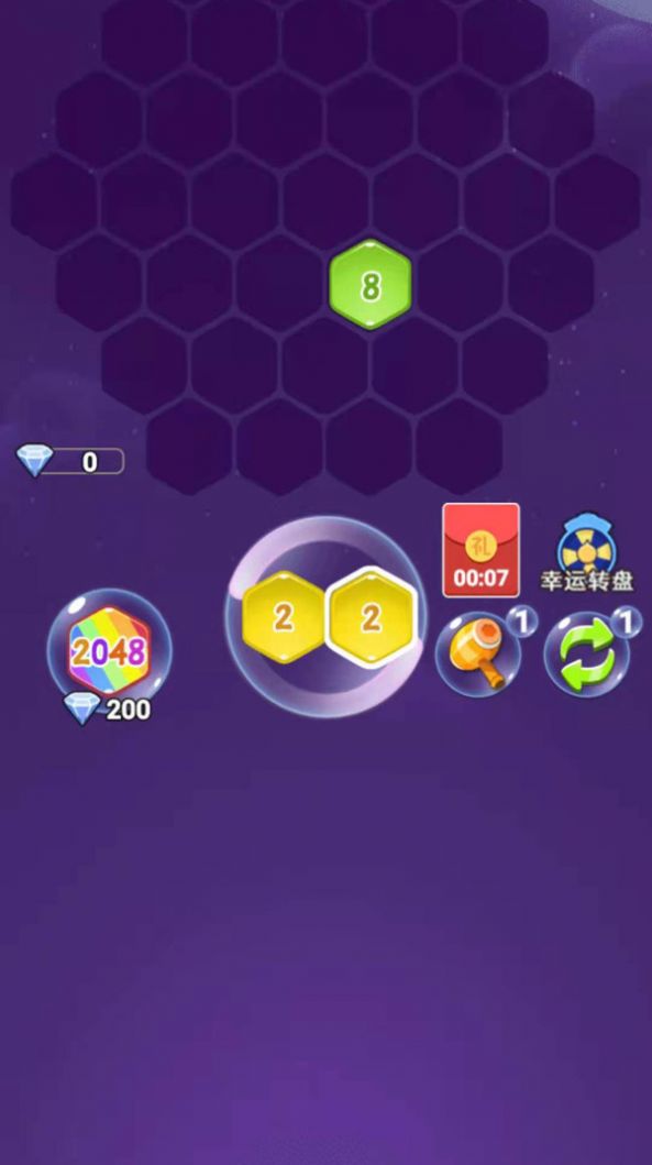 消消乐六边形游戏下载安装截图1