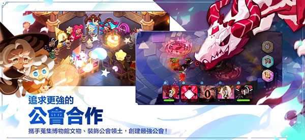 姜饼人王国国际版(Cookie Run: Kingdom安装器)截图1