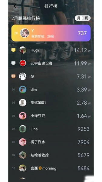 秀觅趣动截图3