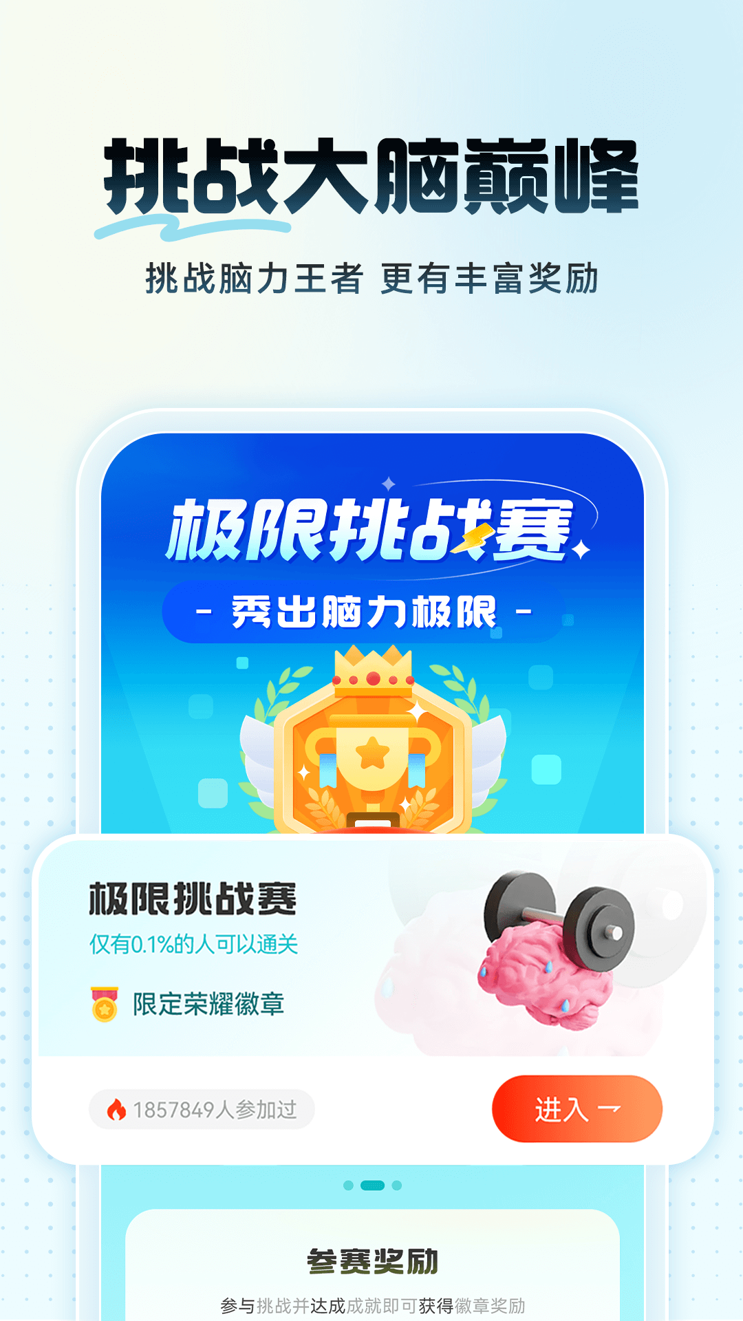 未来之光app截图1