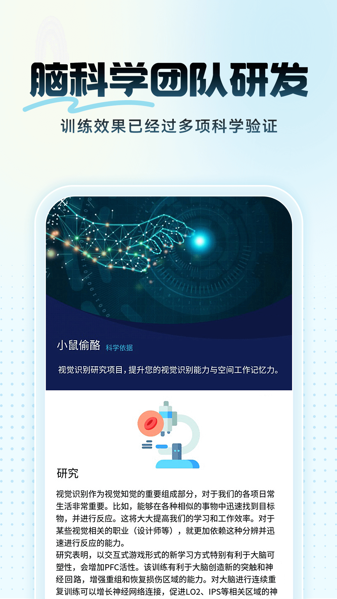 未来之光app截图2