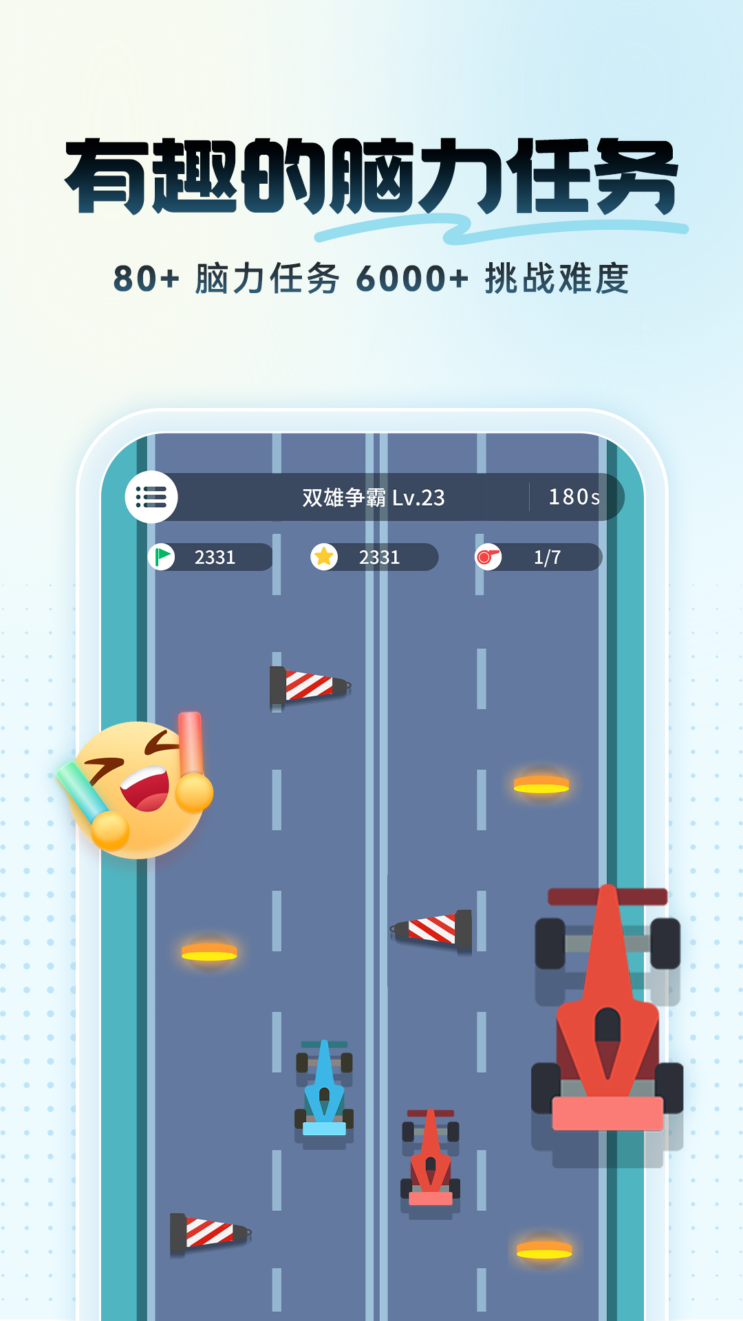 未来之光app截图3