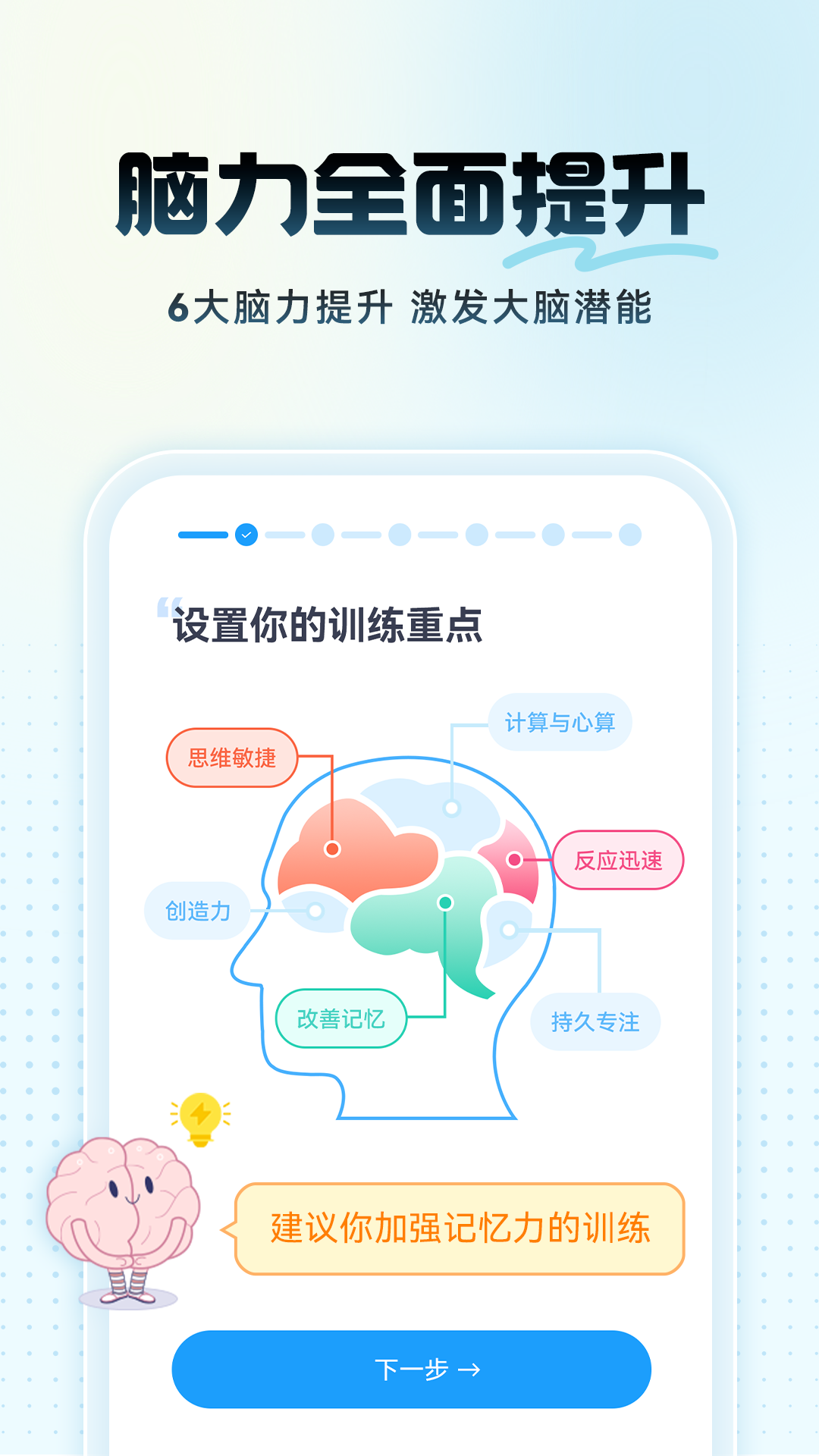 未来之光app截图4