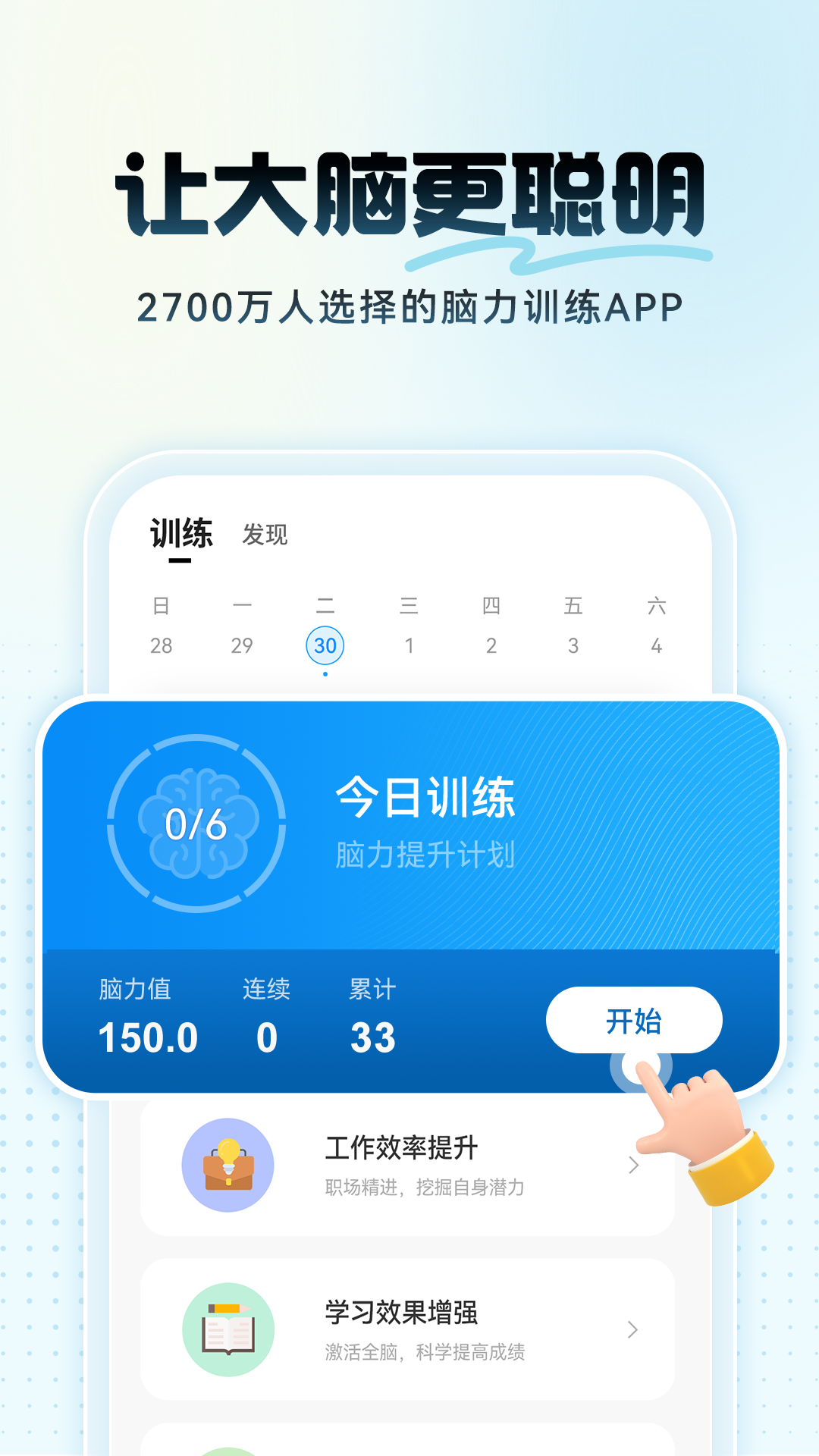 未来之光app截图5