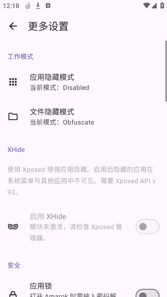 amarok隐藏软件截图1