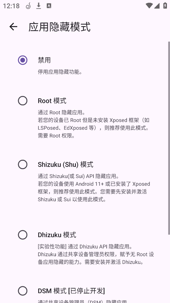 amarok隐藏软件截图3