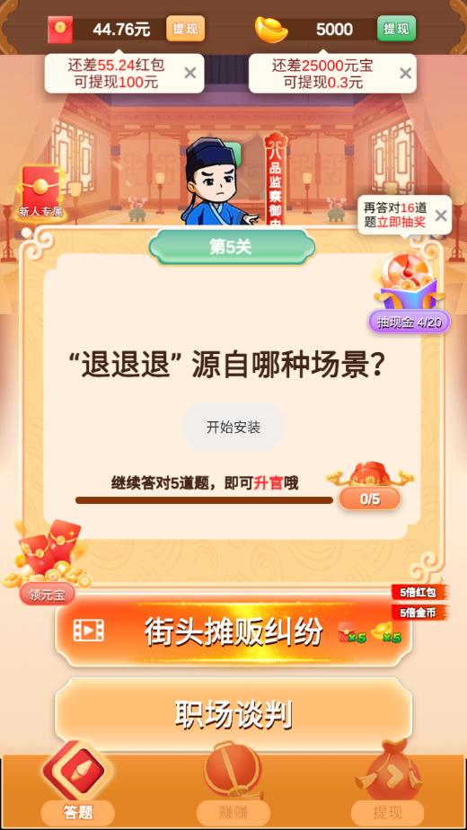 答嗨嗨赚钱游戏截图2